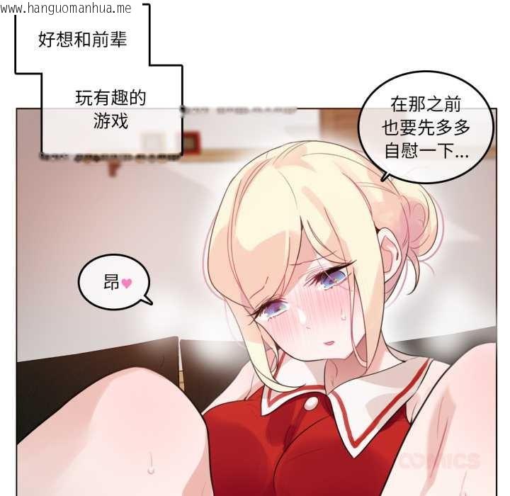 韩国漫画无与伦比的日常韩漫_无与伦比的日常-第37话在线免费阅读-韩国漫画-第22张图片