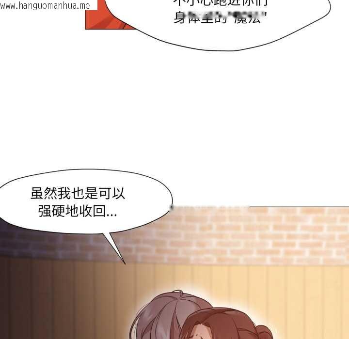 韩国漫画换身恋人韩漫_换身恋人-第28话在线免费阅读-韩国漫画-第10张图片