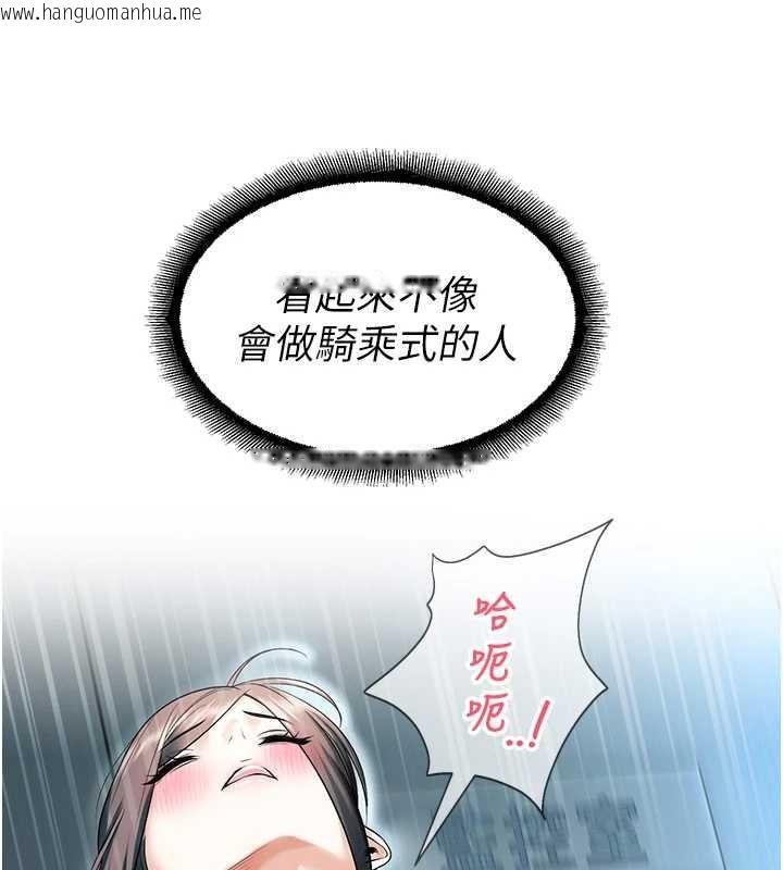 韩国漫画校园禁播角落韩漫_校园禁播角落-第18话-想被外面的同事听见吗?在线免费阅读-韩国漫画-第139张图片