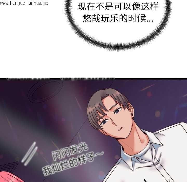 韩国漫画少爷的替身韩漫_少爷的替身-第34话在线免费阅读-韩国漫画-第76张图片