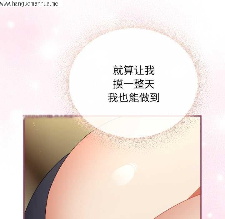 韩国漫画硬也要拍完韩漫_硬也要拍完-第22话在线免费阅读-韩国漫画-第94张图片