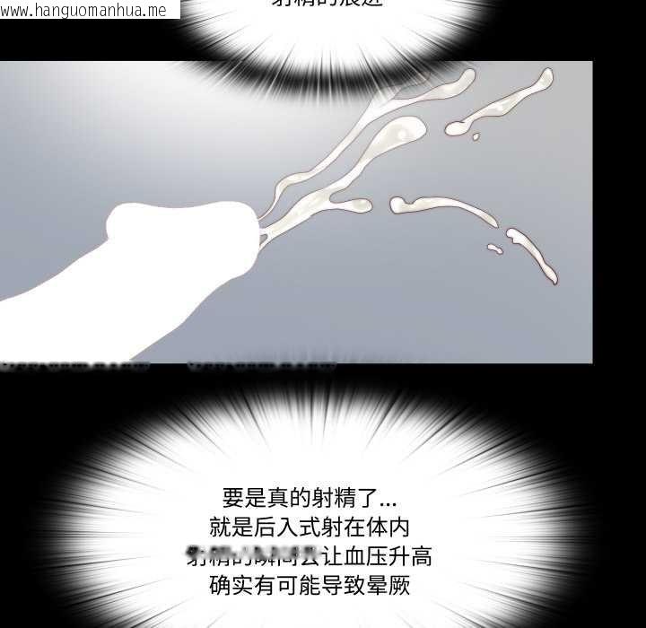 韩国漫画隐秘的同居韩漫_隐秘的同居-第18话在线免费阅读-韩国漫画-第51张图片