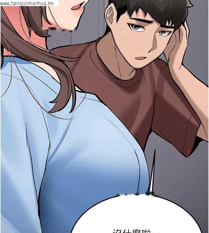 韩国漫画新生老司机韩漫_新生老司机-第16话-醋意爆发的女性友人在线免费阅读-韩国漫画-第24张图片