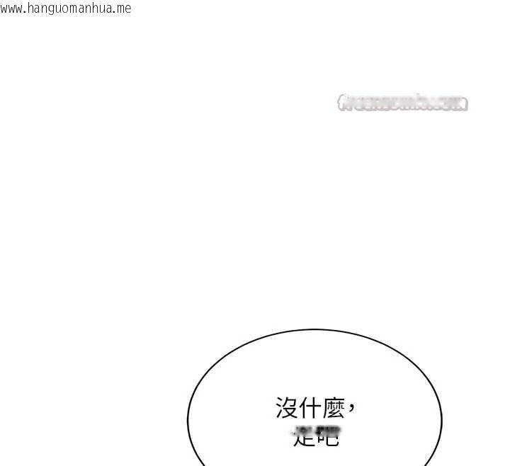 韩国漫画新生老司机韩漫_新生老司机-第16话-醋意爆发的女性友人在线免费阅读-韩国漫画-第42张图片