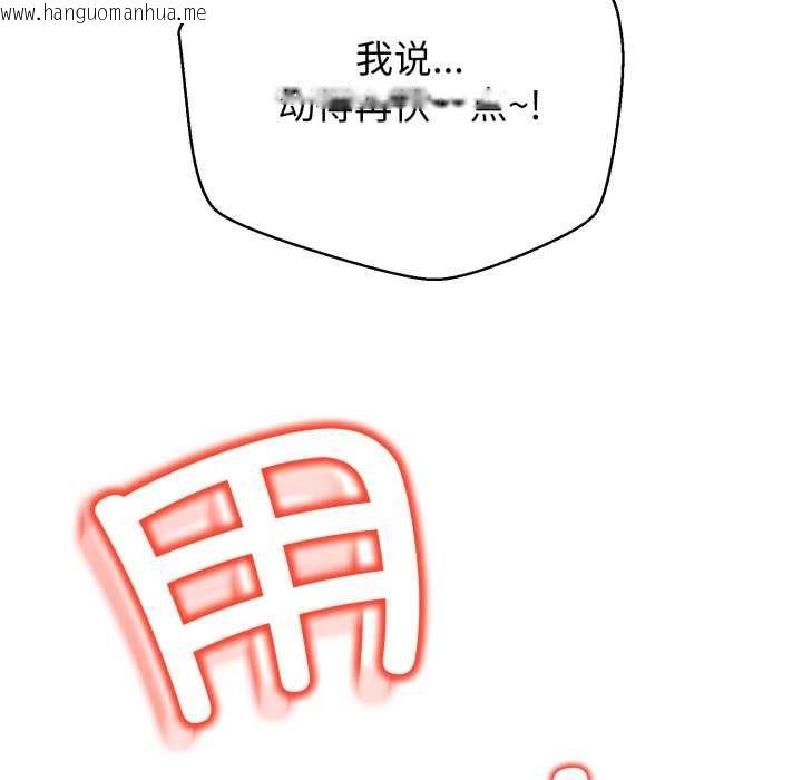 韩国漫画黑帮千金养成记/刺龙刺凤的女友韩漫_黑帮千金养成记/刺龙刺凤的女友-第8话在线免费阅读-韩国漫画-第132张图片