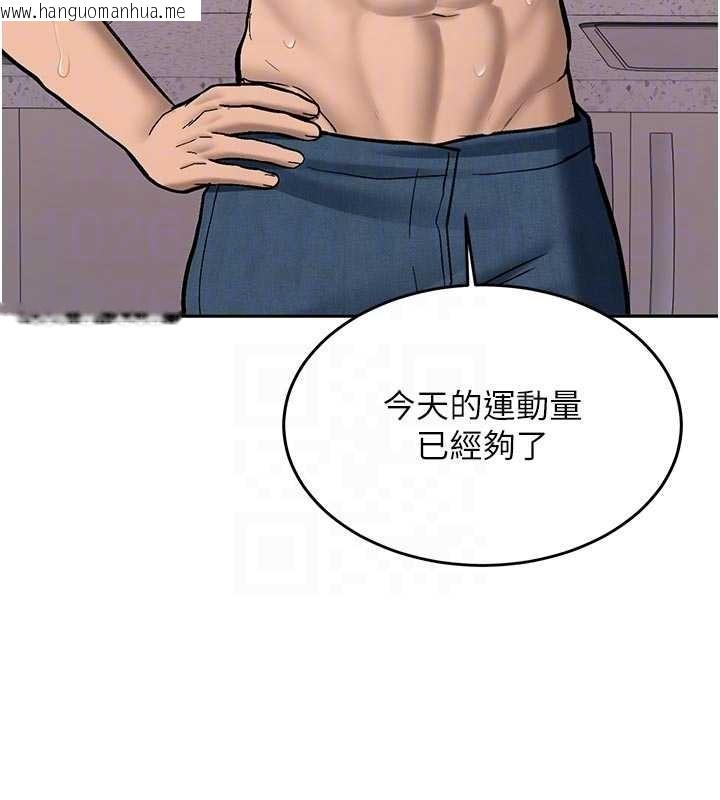 韩国漫画新生老司机韩漫_新生老司机-第16话-醋意爆发的女性友人在线免费阅读-韩国漫画-第91张图片