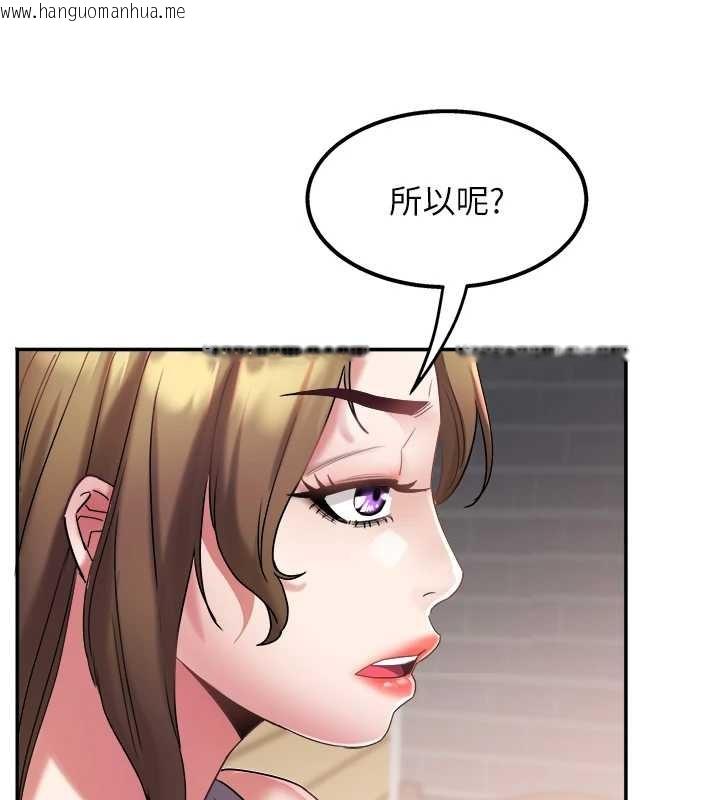 韩国漫画大凤村妇女会韩漫_大凤村妇女会-第30话-变态的秘密基地在线免费阅读-韩国漫画-第107张图片