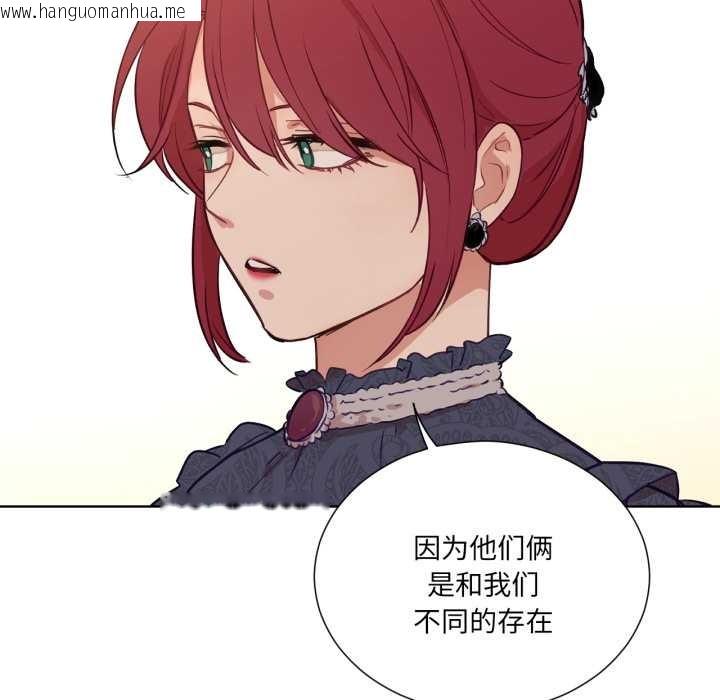 韩国漫画吉赛儿之血韩漫_吉赛儿之血-第33话在线免费阅读-韩国漫画-第41张图片