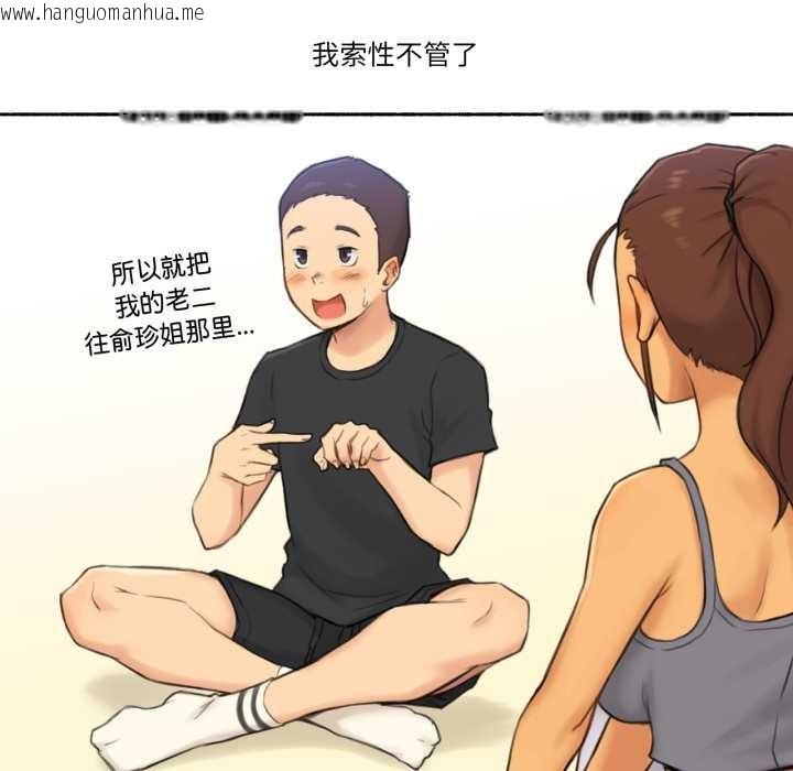 韩国漫画难以置信的故事！韩漫_难以置信的故事！-第25话在线免费阅读-韩国漫画-第25张图片