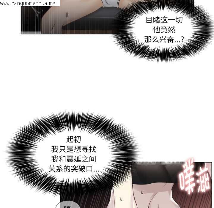 韩国漫画轻触!-解除封印韩漫_轻触!-解除封印-第40话在线免费阅读-韩国漫画-第11张图片