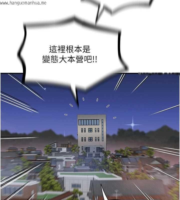 韩国漫画大凤村妇女会韩漫_大凤村妇女会-第30话-变态的秘密基地在线免费阅读-韩国漫画-第38张图片