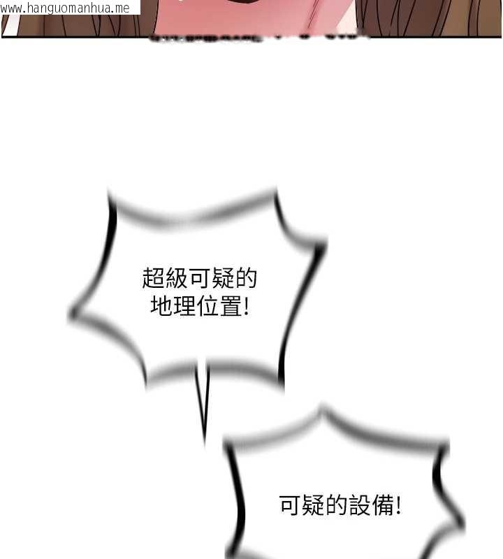 韩国漫画大凤村妇女会韩漫_大凤村妇女会-第30话-变态的秘密基地在线免费阅读-韩国漫画-第37张图片