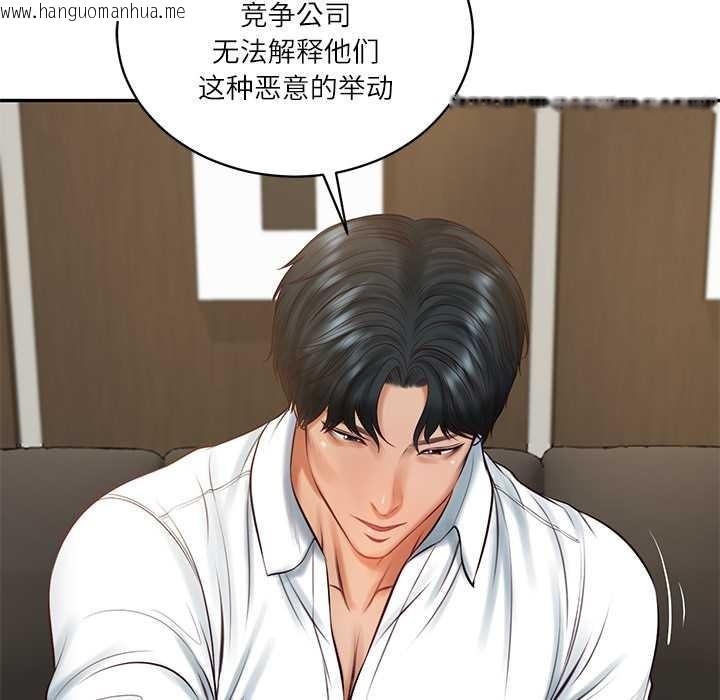 韩国漫画财阀家的女婿韩漫_财阀家的女婿-第62话在线免费阅读-韩国漫画-第34张图片