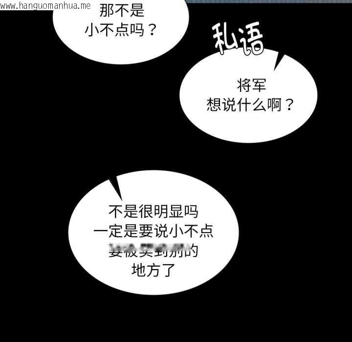 韩国漫画小姐韩漫_小姐-第103话在线免费阅读-韩国漫画-第139张图片