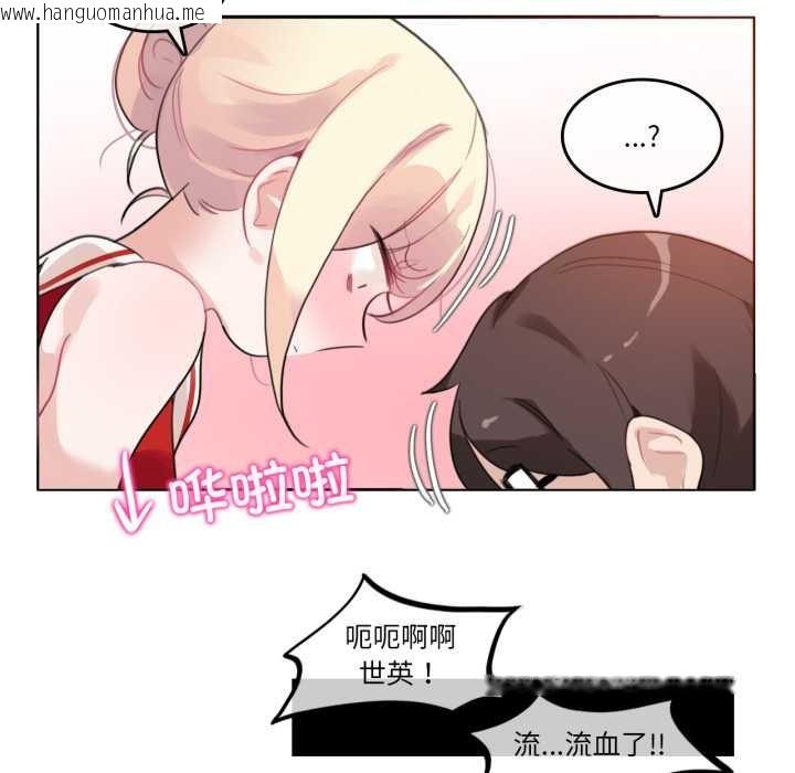 韩国漫画无与伦比的日常韩漫_无与伦比的日常-第37话在线免费阅读-韩国漫画-第67张图片