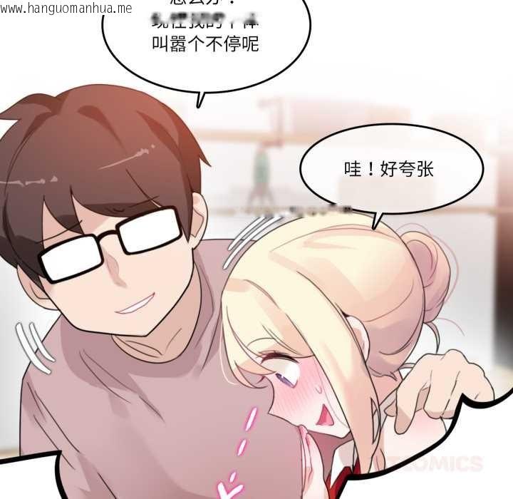 韩国漫画无与伦比的日常韩漫_无与伦比的日常-第37话在线免费阅读-韩国漫画-第34张图片