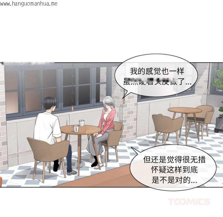 韩国漫画轻触!-解除封印韩漫_轻触!-解除封印-第40话在线免费阅读-韩国漫画-第42张图片