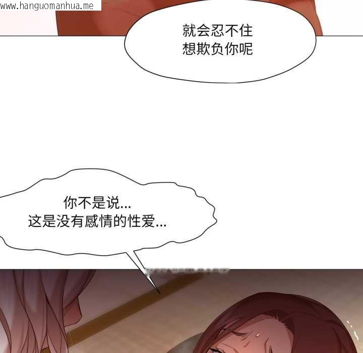 韩国漫画换身恋人韩漫_换身恋人-第28话在线免费阅读-韩国漫画-第106张图片