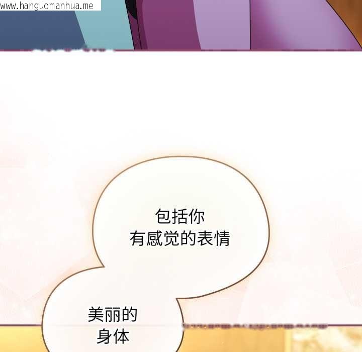 韩国漫画硬也要拍完韩漫_硬也要拍完-第22话在线免费阅读-韩国漫画-第71张图片