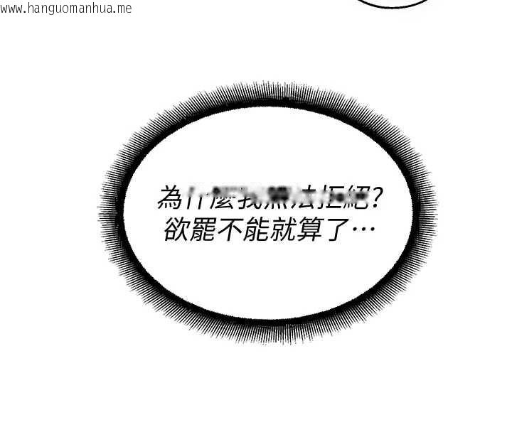 韩国漫画校园禁播角落韩漫_校园禁播角落-第18话-想被外面的同事听见吗?在线免费阅读-韩国漫画-第23张图片