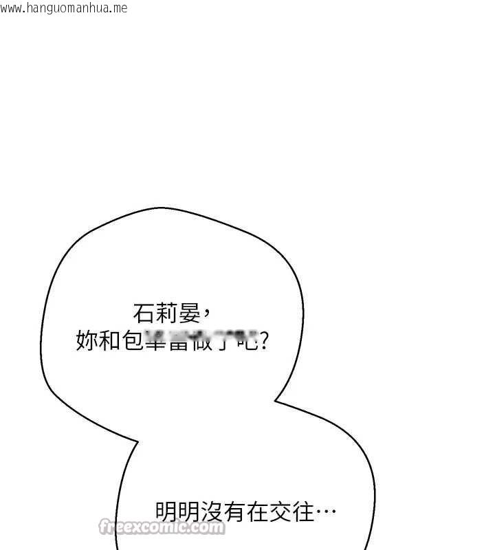 韩国漫画币转人生韩漫_币转人生-第54话-三只淫乱的母猫在线免费阅读-韩国漫画-第28张图片