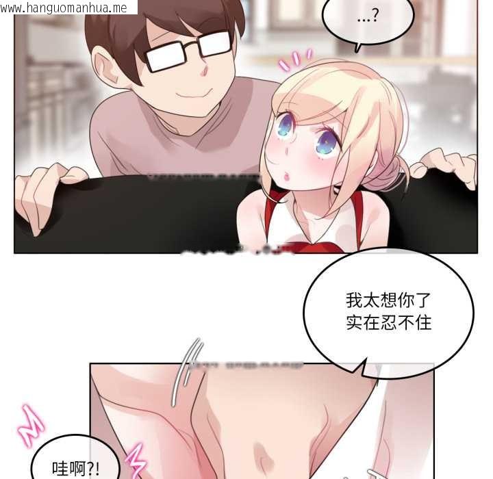 韩国漫画无与伦比的日常韩漫_无与伦比的日常-第37话在线免费阅读-韩国漫画-第31张图片