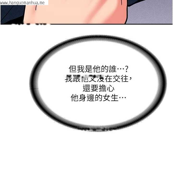 韩国漫画新生老司机韩漫_新生老司机-第16话-醋意爆发的女性友人在线免费阅读-韩国漫画-第142张图片