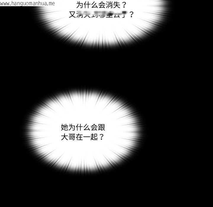 韩国漫画隐秘的同居韩漫_隐秘的同居-第18话在线免费阅读-韩国漫画-第22张图片