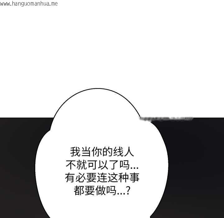 韩国漫画黑帮千金养成记/刺龙刺凤的女友韩漫_黑帮千金养成记/刺龙刺凤的女友-第8话在线免费阅读-韩国漫画-第146张图片