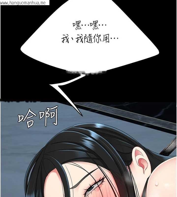 韩国漫画复仇母女丼韩漫_复仇母女丼-第134话-签署终生契约在线免费阅读-韩国漫画-第13张图片