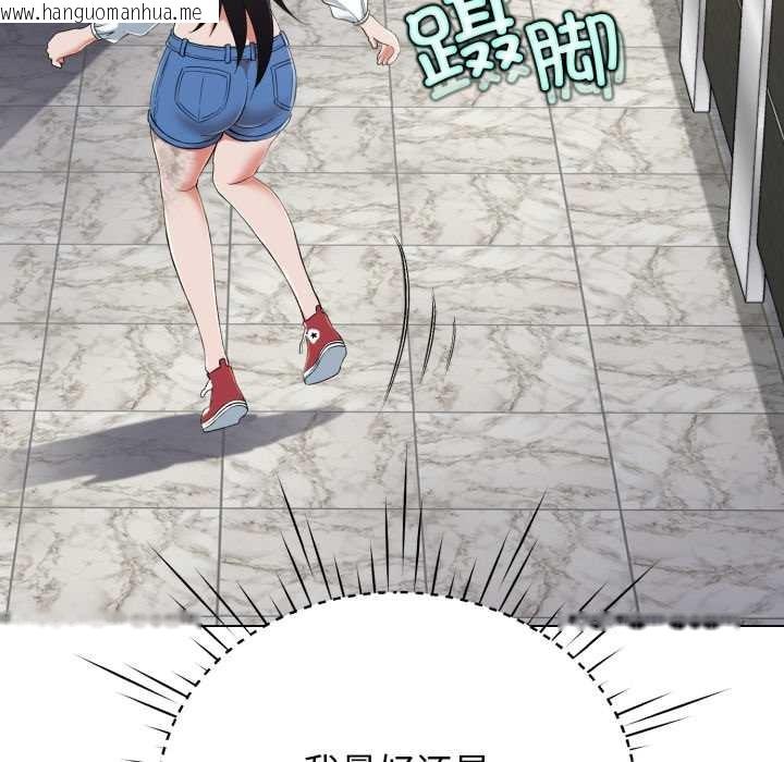 韩国漫画黑帮千金养成记/刺龙刺凤的女友韩漫_黑帮千金养成记/刺龙刺凤的女友-第8话在线免费阅读-韩国漫画-第94张图片