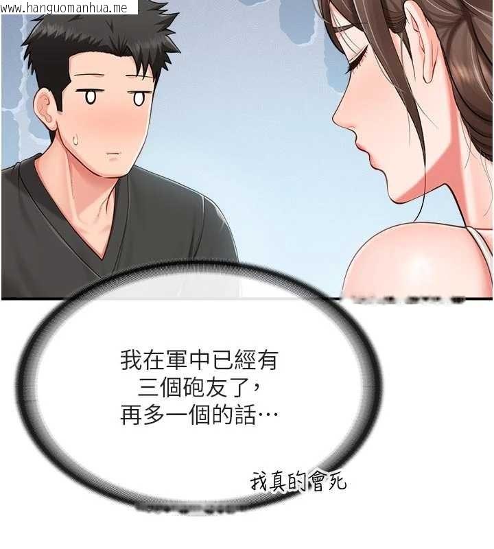 韩国漫画报告女班长:一根突起韩漫_报告女班长:一根突起-第35话-孤男寡女共度春宵在线免费阅读-韩国漫画-第79张图片