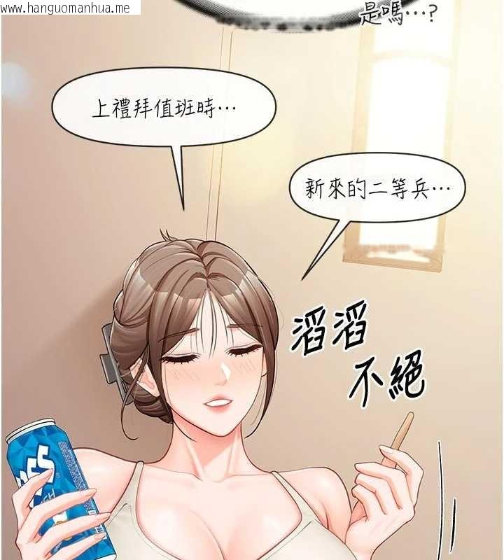 韩国漫画报告女班长:一根突起韩漫_报告女班长:一根突起-第35话-孤男寡女共度春宵在线免费阅读-韩国漫画-第51张图片