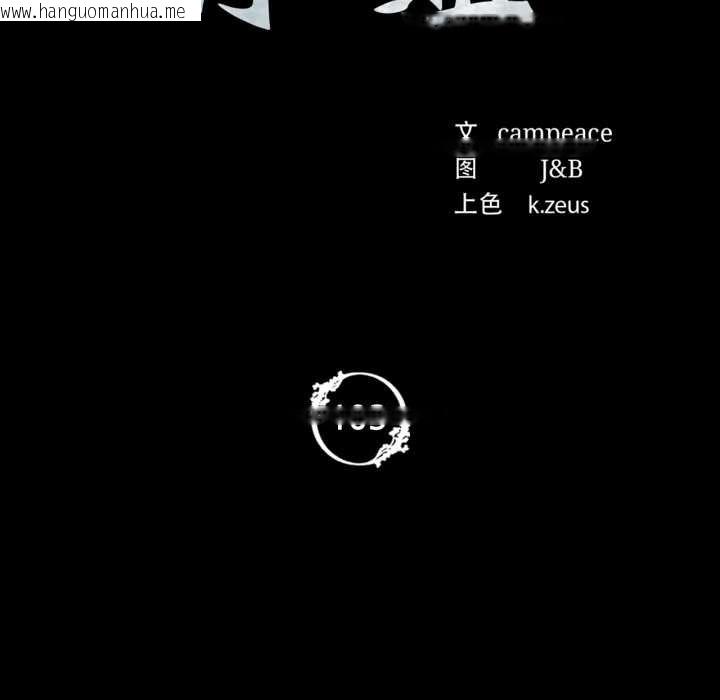 韩国漫画小姐韩漫_小姐-第103话在线免费阅读-韩国漫画-第11张图片