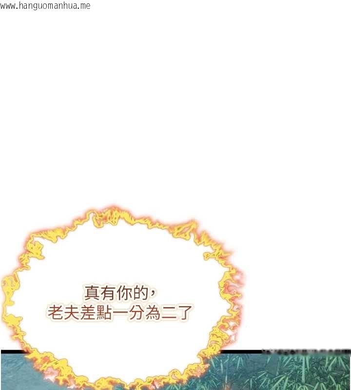 韩国漫画命运:贞洁欲女韩漫_命运:贞洁欲女-第70话-风流采花贼惊成刀下魂?!在线免费阅读-韩国漫画-第125张图片