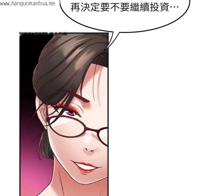 韩国漫画大凤村妇女会韩漫_大凤村妇女会-第30话-变态的秘密基地在线免费阅读-韩国漫画-第80张图片