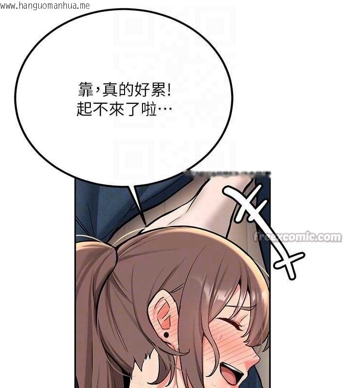 韩国漫画新生老司机韩漫_新生老司机-第16话-醋意爆发的女性友人在线免费阅读-韩国漫画-第126张图片