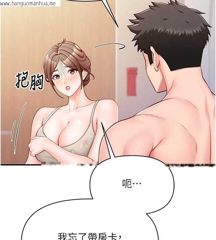 韩国漫画报告女班长:一根突起韩漫_报告女班长:一根突起-第35话-孤男寡女共度春宵在线免费阅读-韩国漫画-第119张图片