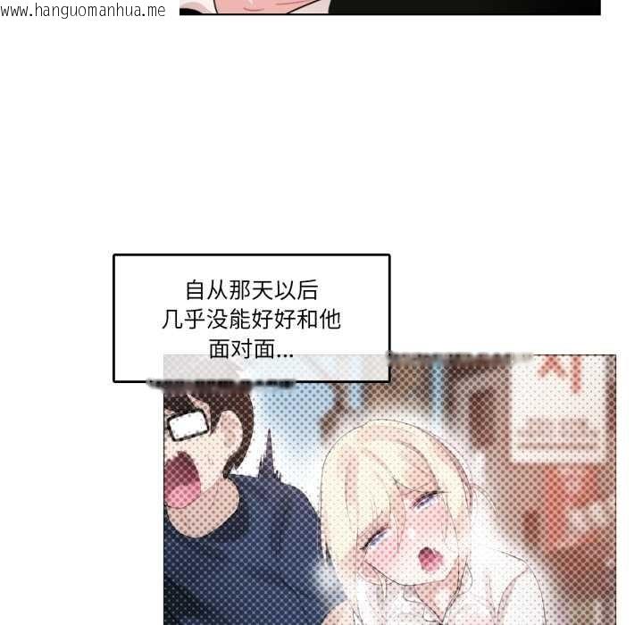 韩国漫画无与伦比的日常韩漫_无与伦比的日常-第37话在线免费阅读-韩国漫画-第17张图片