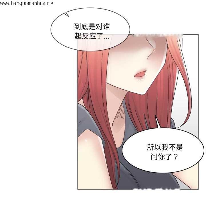 韩国漫画轻触!-解除封印韩漫_轻触!-解除封印-第40话在线免费阅读-韩国漫画-第89张图片