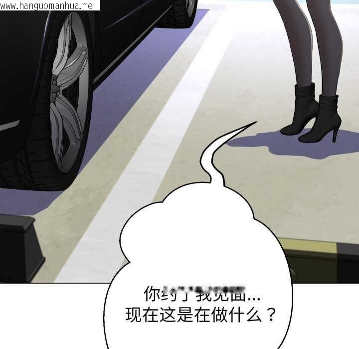 韩国漫画黑帮千金养成记/刺龙刺凤的女友韩漫_黑帮千金养成记/刺龙刺凤的女友-第8话在线免费阅读-韩国漫画-第201张图片