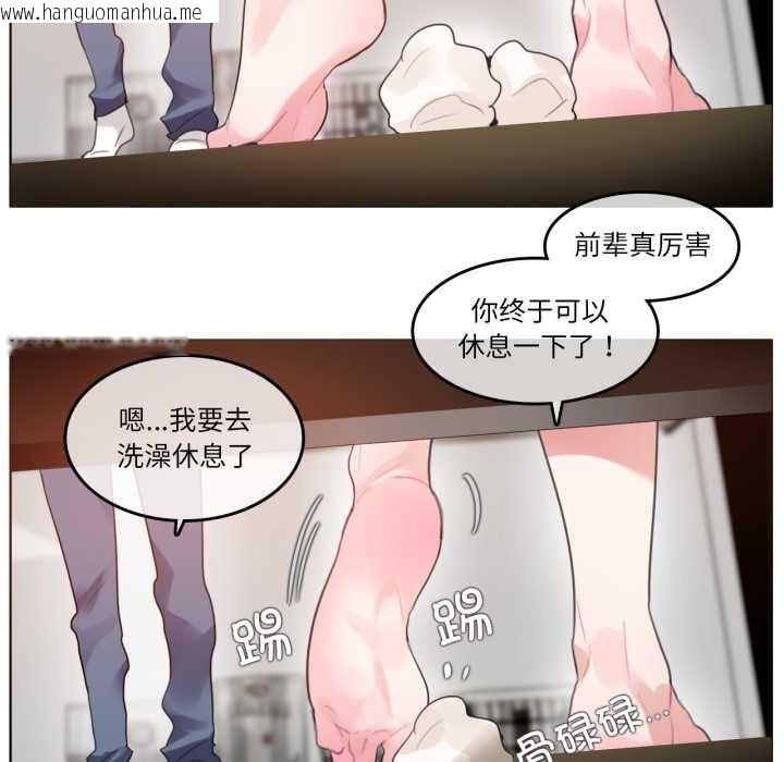 韩国漫画无与伦比的日常韩漫_无与伦比的日常-第37话在线免费阅读-韩国漫画-第29张图片