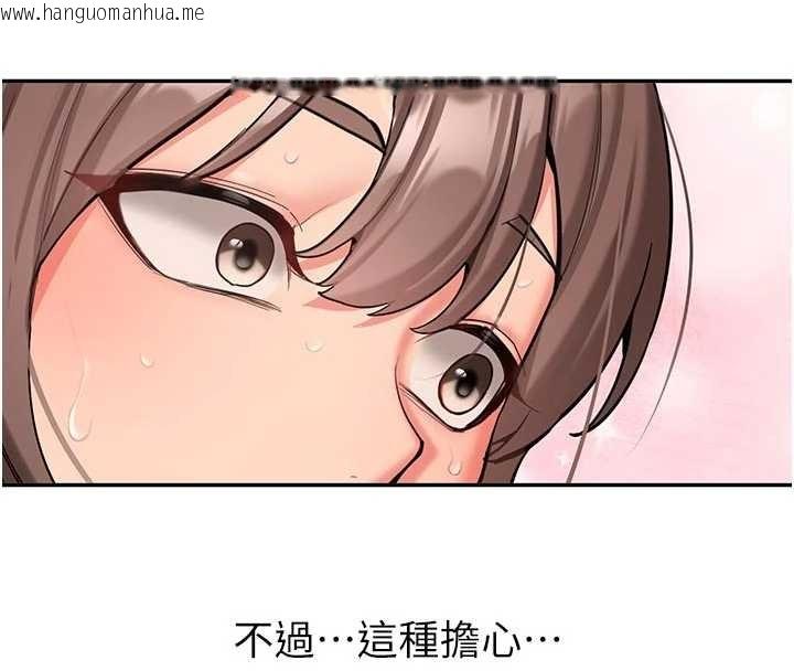 韩国漫画新生老司机韩漫_新生老司机-第16话-醋意爆发的女性友人在线免费阅读-韩国漫画-第153张图片