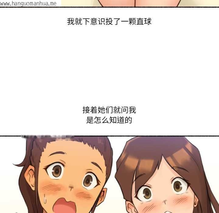 韩国漫画难以置信的故事！韩漫_难以置信的故事！-第25话在线免费阅读-韩国漫画-第38张图片