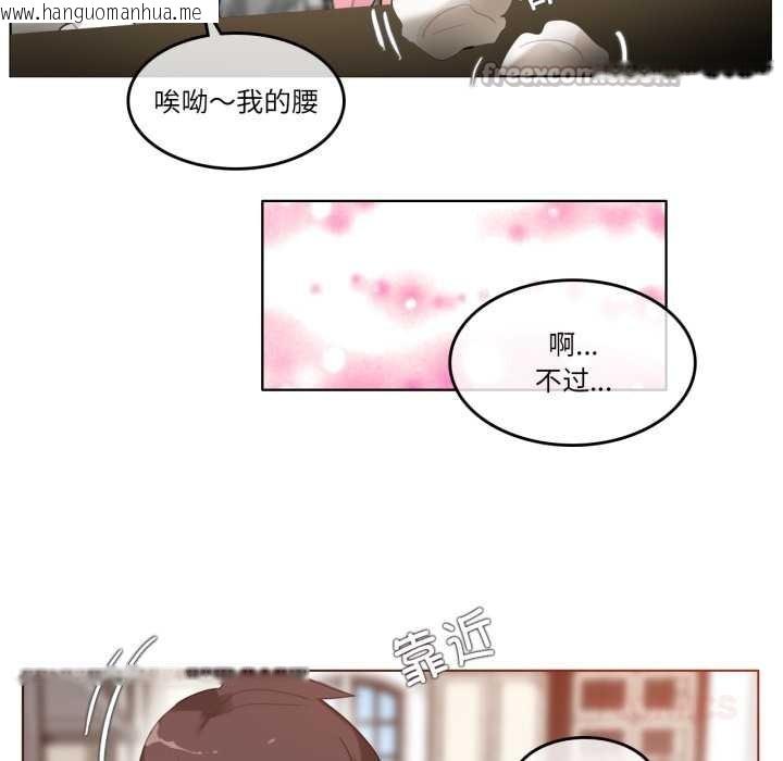 韩国漫画无与伦比的日常韩漫_无与伦比的日常-第37话在线免费阅读-韩国漫画-第30张图片
