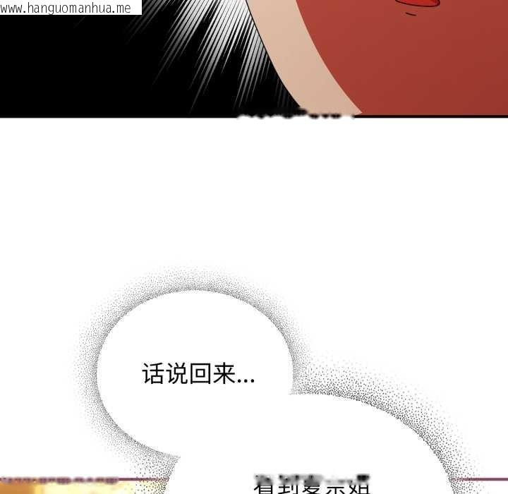韩国漫画硬也要拍完韩漫_硬也要拍完-第22话在线免费阅读-韩国漫画-第32张图片
