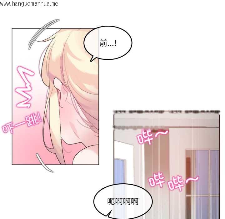 韩国漫画无与伦比的日常韩漫_无与伦比的日常-第37话在线免费阅读-韩国漫画-第25张图片