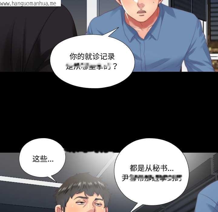 韩国漫画隐秘的同居韩漫_隐秘的同居-第18话在线免费阅读-韩国漫画-第5张图片