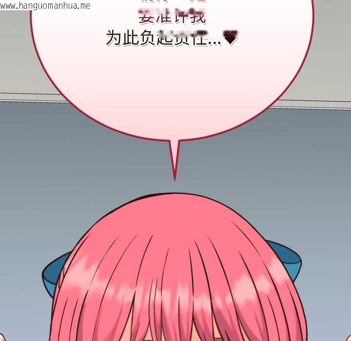 韩国漫画少爷的替身韩漫_少爷的替身-第34话在线免费阅读-韩国漫画-第177张图片