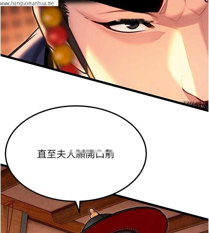 韩国漫画命运:贞洁欲女韩漫_命运:贞洁欲女-第70话-风流采花贼惊成刀下魂?!在线免费阅读-韩国漫画-第41张图片